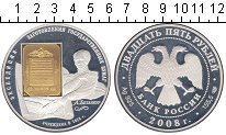 

Монеты Клуб Нумизмат, Монета Россия 25 рублей Серебро 2008 Proof-