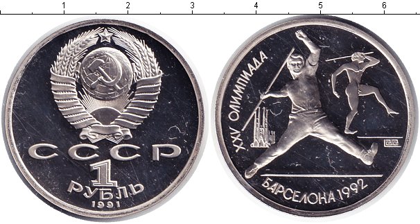 1 рубль 6