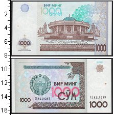 

Банкноты Клуб Нумизмат, Банкнота Узбекистан 10000 сум 1992 UNC