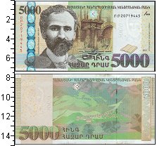 

Банкноты Клуб Нумизмат, Банкнота Армения 1000 драм 2015 UNC