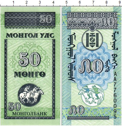 Magazin Monet I Banknot Ot Kluba Numizmat Novinka Moneta Mongolii 250 Tugrikov 1992 Goda Sostoyanie Proof