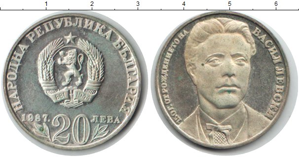 20 лева