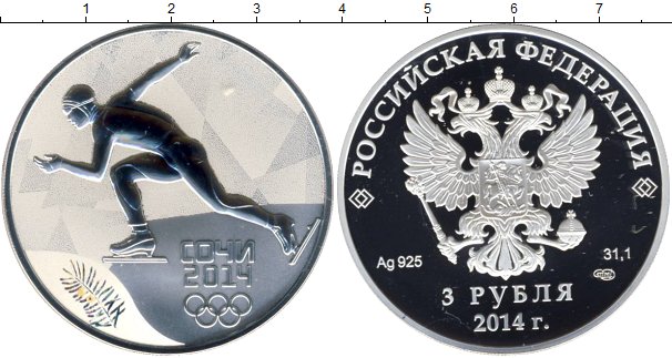 

Подарочные монеты Клуб Нумизмат, Набор монет Россия 3 рубля Серебро 2014 Proof